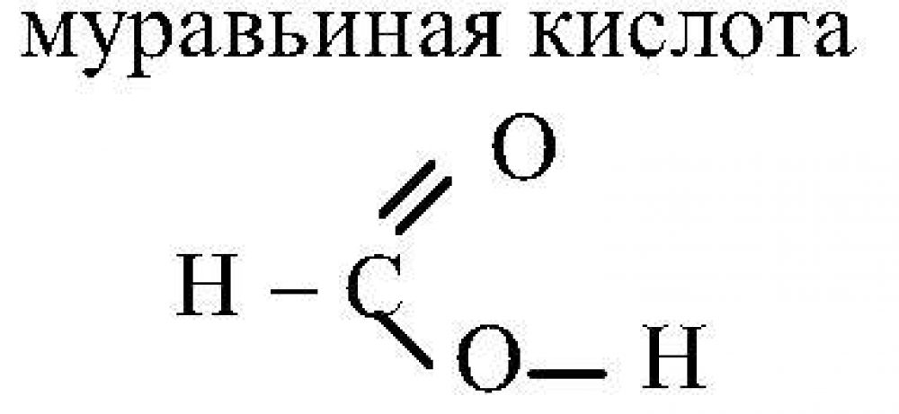 Муравьиная кислота и гидрокарбонат натрия. Метановая муравьиная кислота. Муравьиная кислота формула развернутая. Муравьиная кислота структурная формула. Муравьиная кислота общая формула
